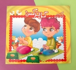 کتاب گل نرگس 1 شعر و رنگ آمیزی