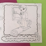 کتاب گل نرگس 1 شعر و رنگ آمیزی