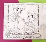 کتاب گل نرگس 1 شعر و رنگ آمیزی