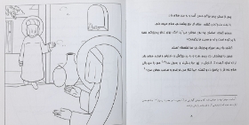 کتاب پنج نور آسمانی (رنگ آمیزی)