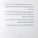 کتاب پنج نور آسمانی (رنگ آمیزی)