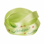 روبان ساتن 2.5 سانت با شعار غدیر بهار هم عهدی - بسته 4 متری