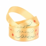 روبان ساتن 2.5 سانت با شعار غدیر بهار هم عهدی - بسته 4 متری