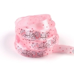 روبان ساتن 1.5 سانت با شعار یک دل دارم یک امیر - بسته 4 متری