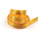 روبان ساتن 1.5 سانت با شعار یک دل دارم یک امیر - بسته 4 متری