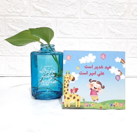 کارت دعوت ( تبریک ) کودک طرح های امیرالمومنین علیه السلام