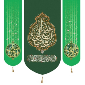 کتیبه پاناما سه عددی طرح علی ولی الله ( سبز )