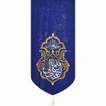 کتیبه مخمل مزین به نام علی ولی الله مظهر العجائب