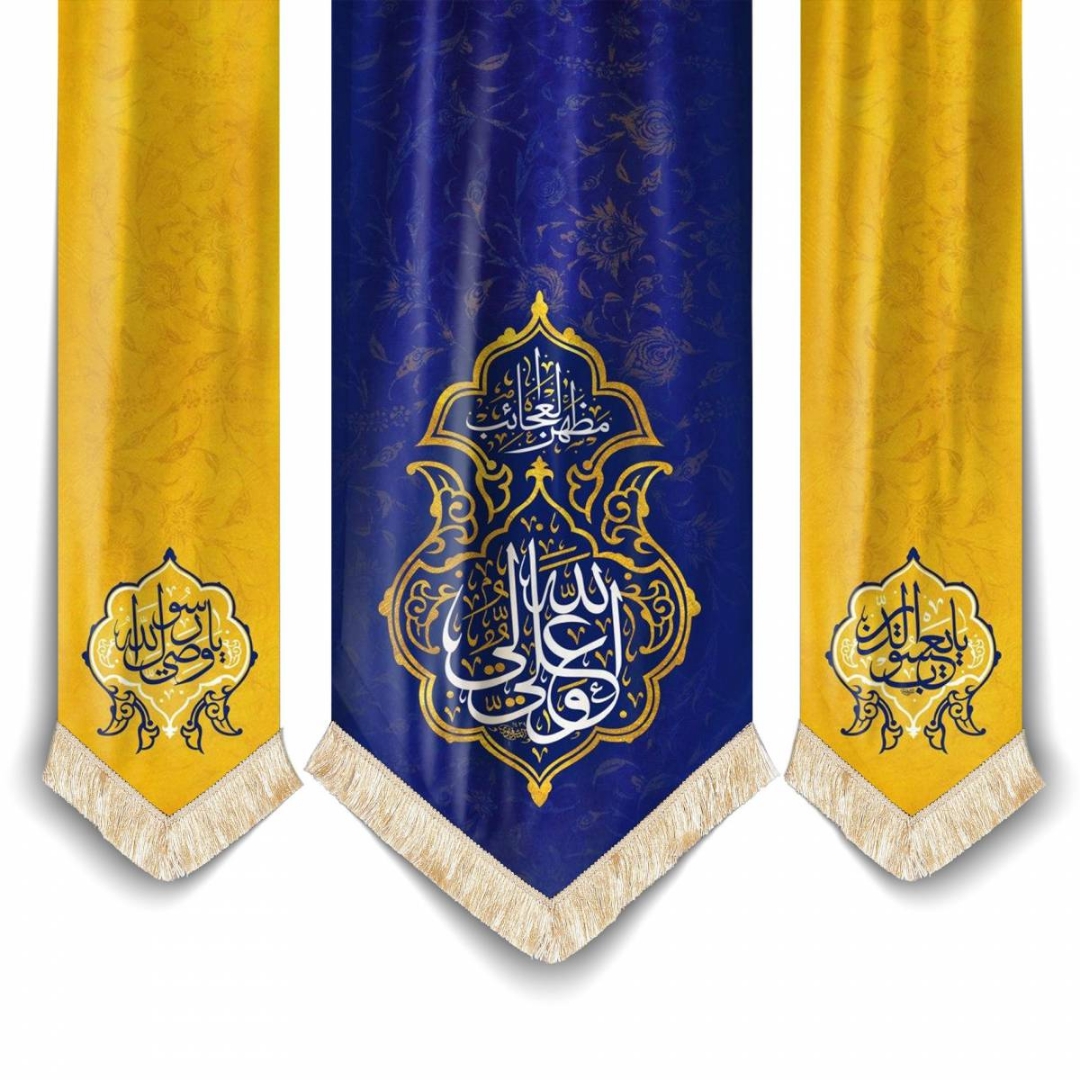کتیبه مخمل طرح یا علی ولی الله ( 3 عددی )