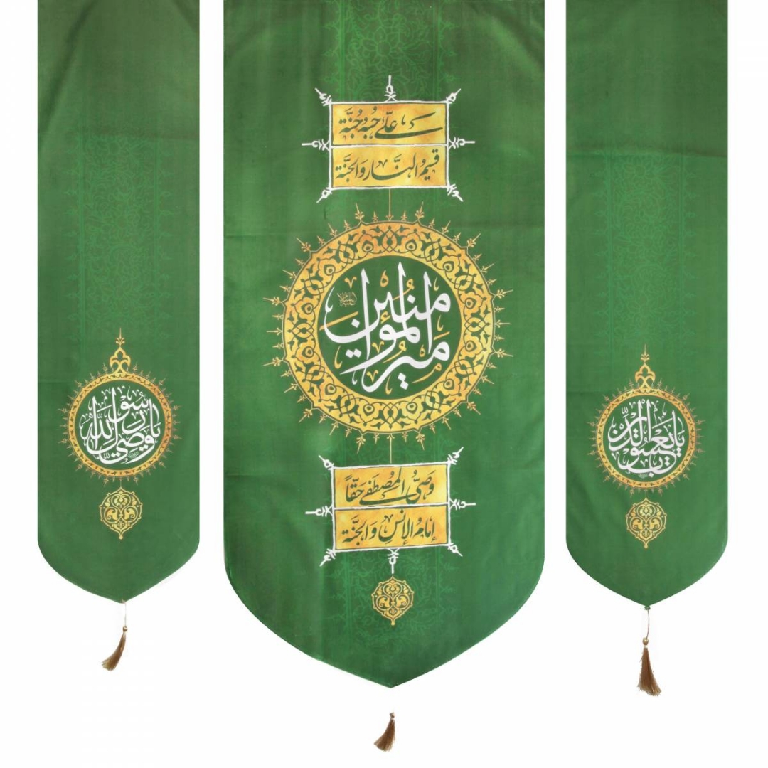 کتیبه مخمل طرح یا امیرالمومنین علیه السلام ( سه عددی )