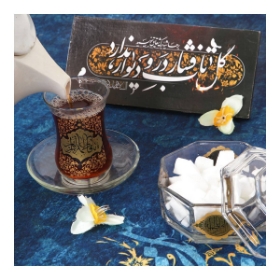 استکان یا فاطمه الزهرا علیها السلام - فاطمیه