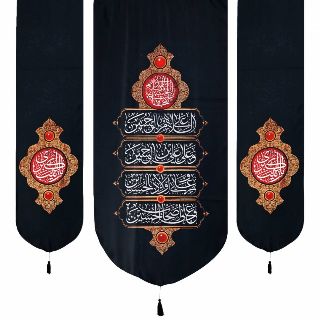 کتبیه سه عددی مزین به ان الحسین مصباح الهدی و ...