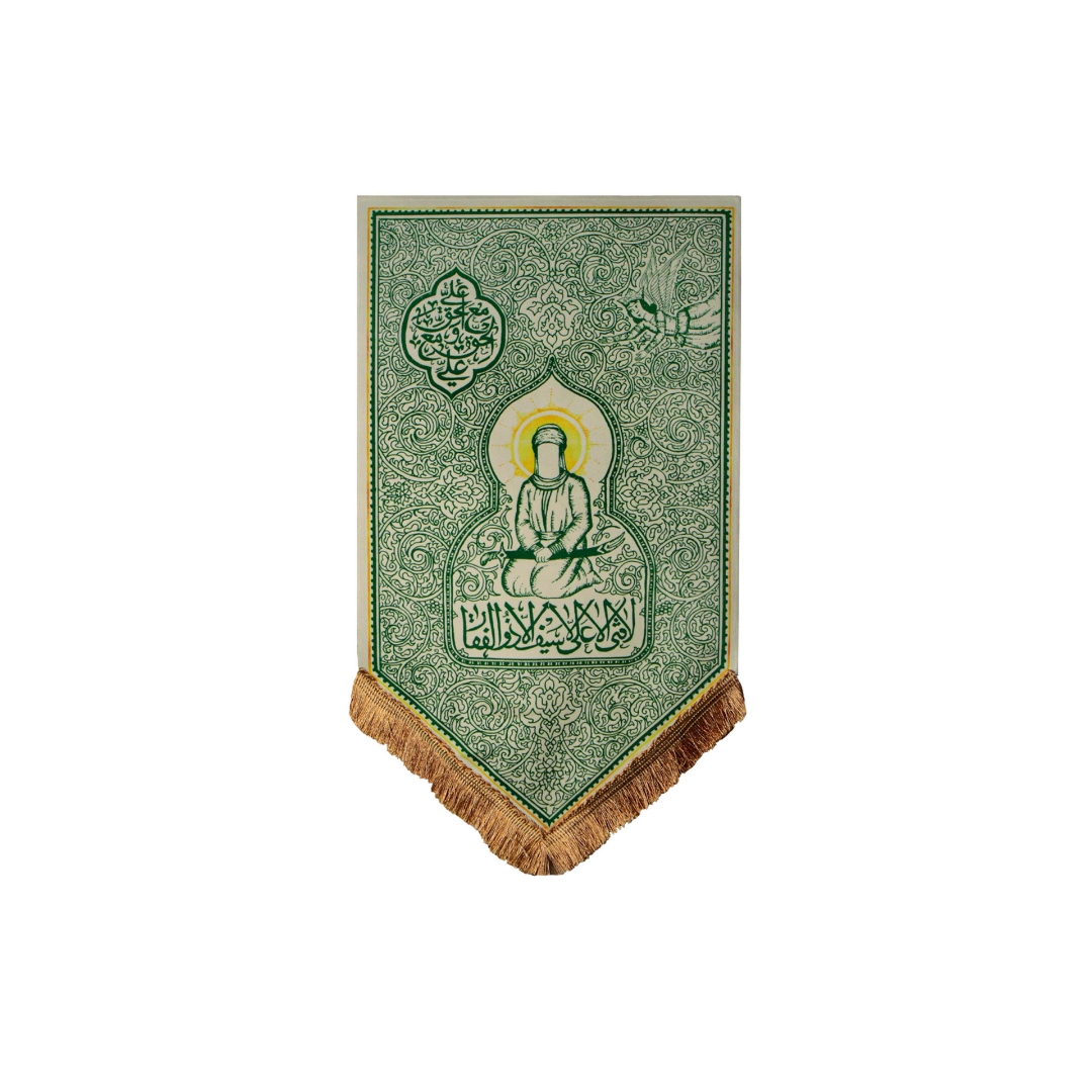 بیرق خانگی طرح اسدالله