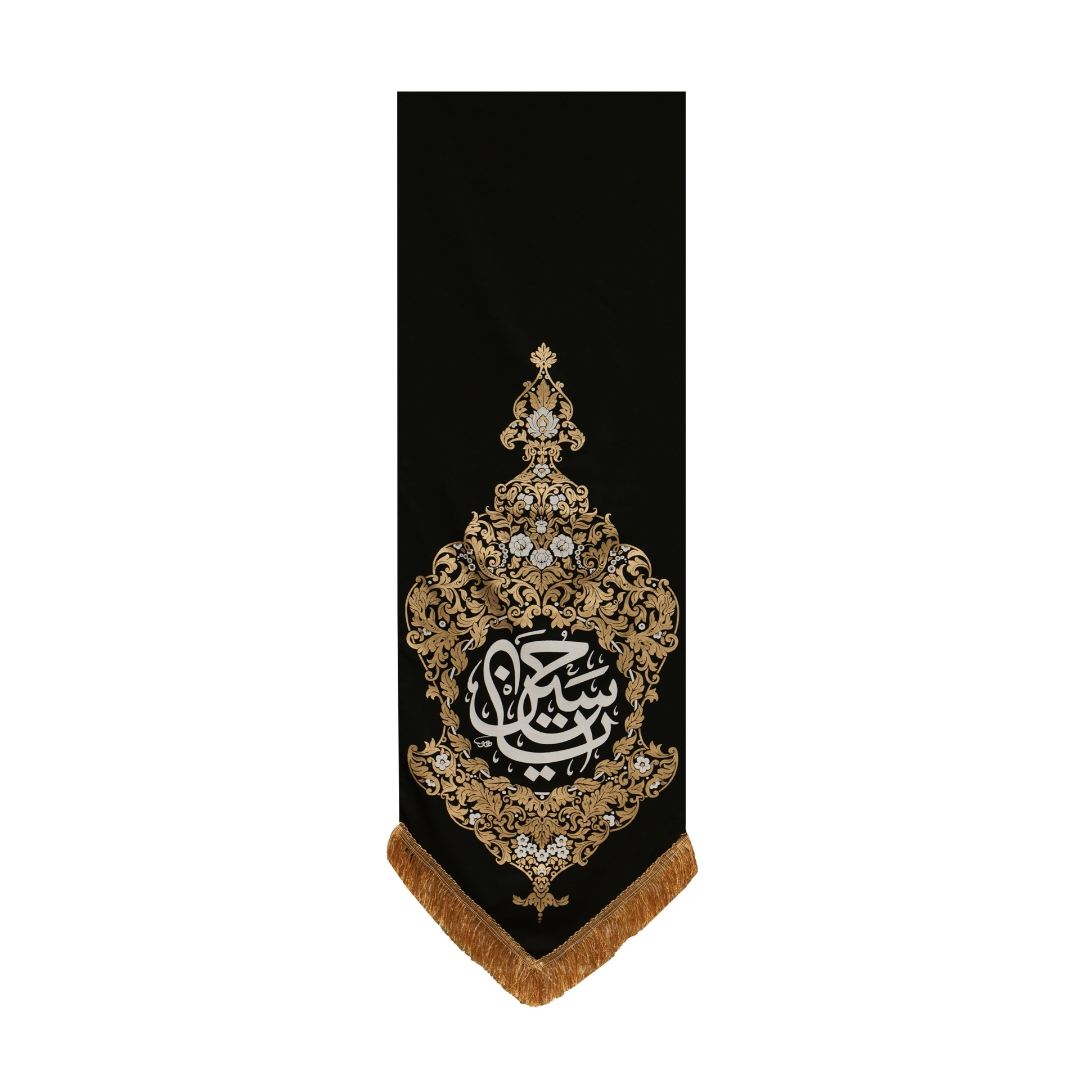 بیرق طرح بهشت یا حسین