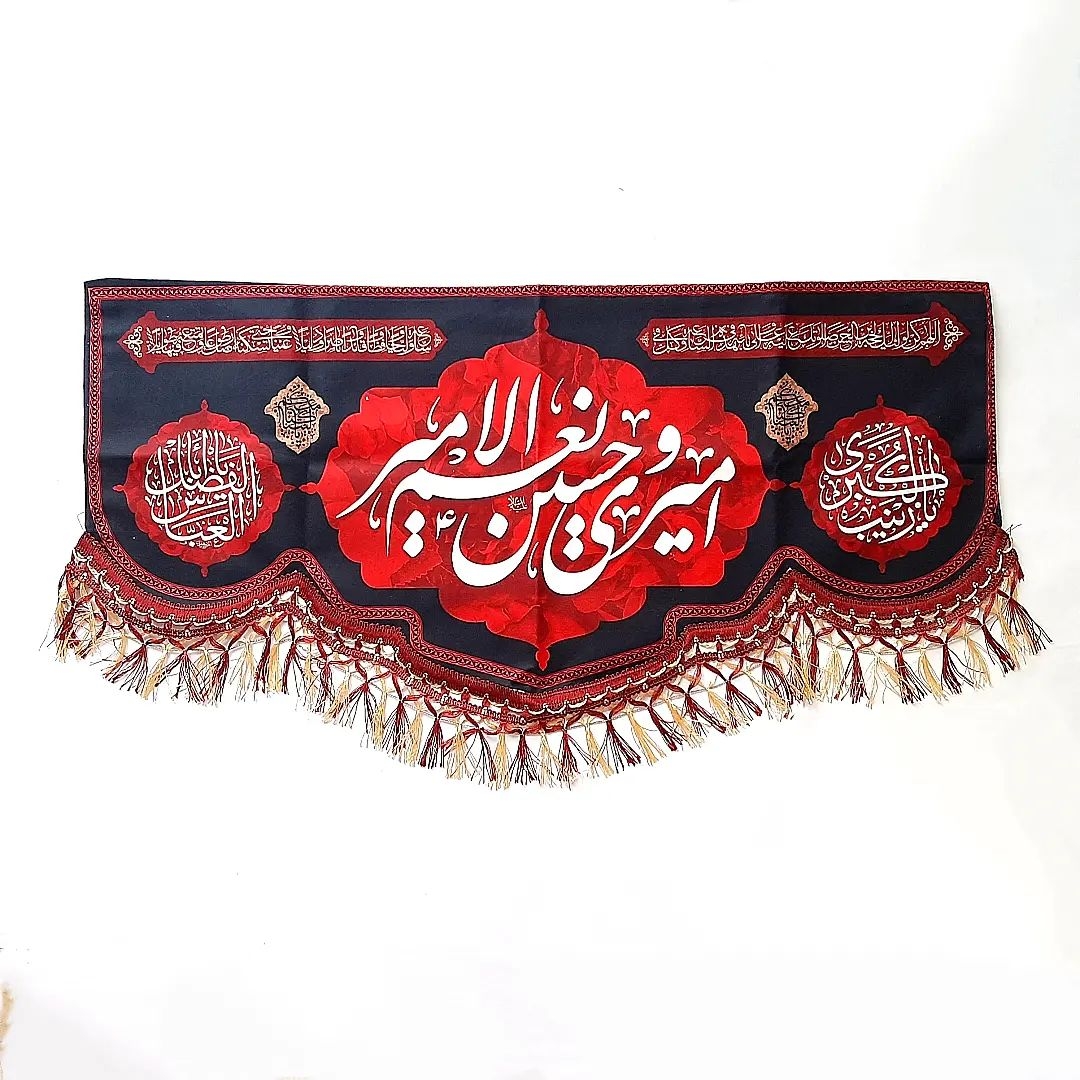 کتیبه مخمل امیری حسین و نعم الامیر محرم کد 57