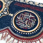 کتیبه مخمل حاشیه دالبری طرح یا حسین بن علی الشهید (ع) محرم کد 9