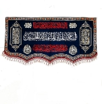 کتیبه مخمل حاشیه دالبردار طرح السلام علیک یا اباعبدالله الحسین (ع) محرم 60