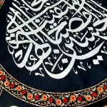 کتیبه  محرم حاشیه دالبردار سفینه النجاه محرم 53