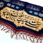 کتیبه صلی الله علیک یا اباالفضل العباس (ع) کد محرم 59