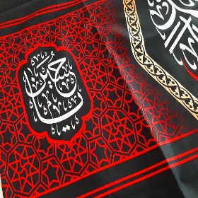 کتیبه مخمل یا اباعبدالله الحسین (ع) محرم 90