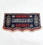 کتیبه مخمل السلام علیک یا رقیه بنت الحسین (ع) محرم 63