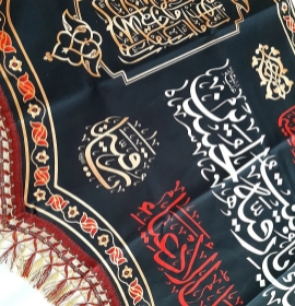 کتیبه مخمل السلام علیک یا رقیه بنت الحسین (ع) محرم 63