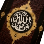 بیرق تذهیب یا ثارالله