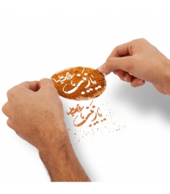 خرید شابلون شله زرد یا زینب