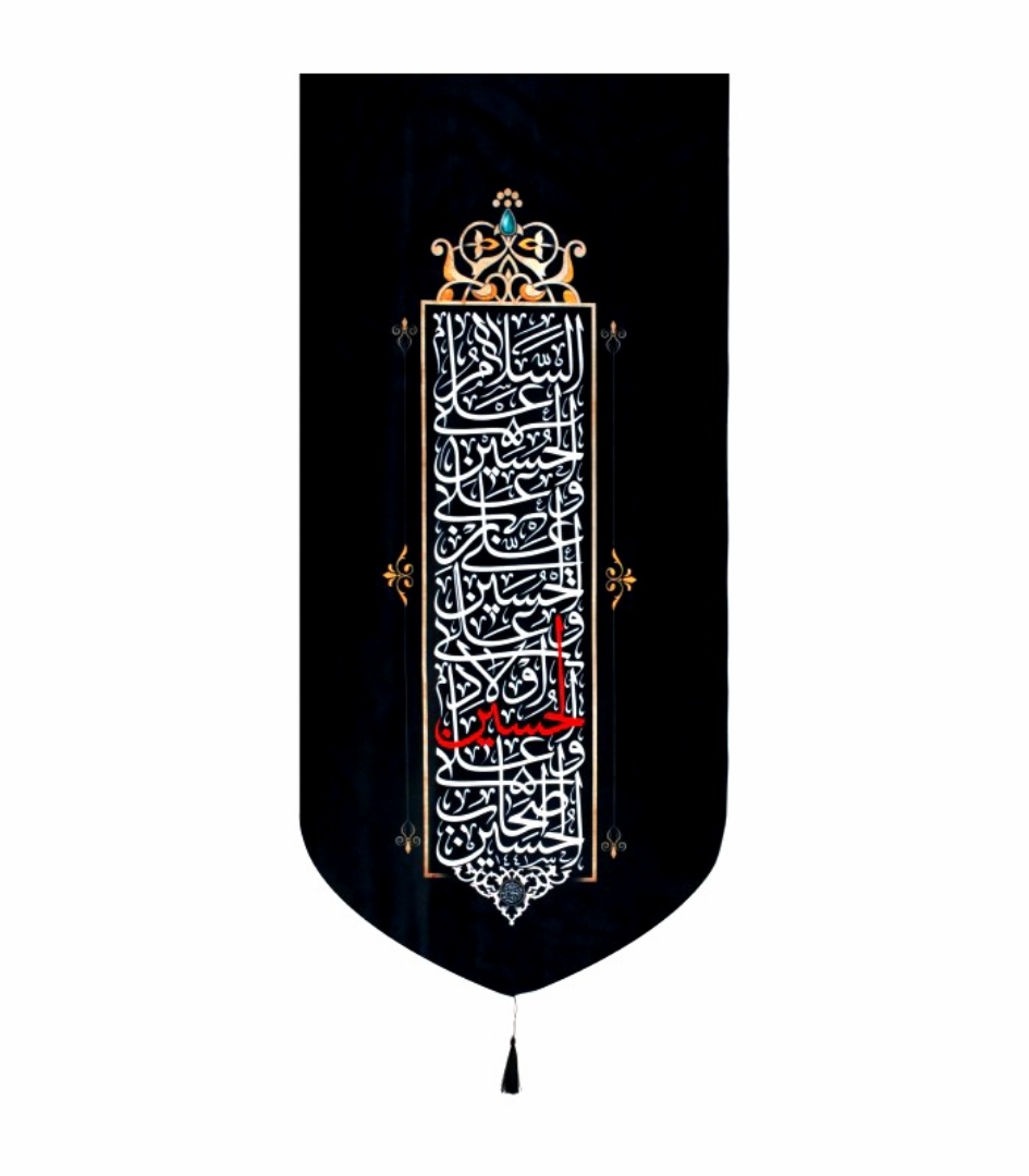 کتیبه کجراه مشکی چهار سلام