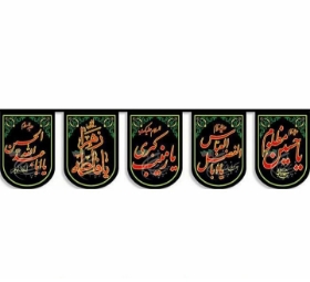 ریسه پارچه ای بیضی محرم