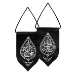 آویز آئینه اتومبیل پارچه ای طرح های امام حسین / حضرت عباس