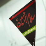 ریسه مثلثی مقوایی ویژه محرم