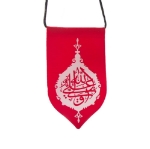 آویز آینه اتوموبیل پارچه ای طرح های یافاطمه الزهرا و علی ولی الله