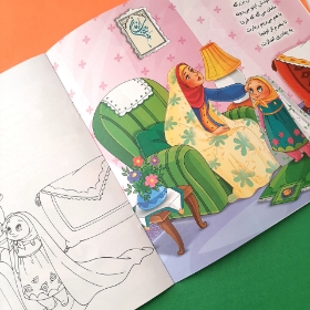 کتاب چادر نماز