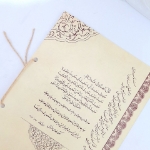 آلبوم صوتی سند مذهب جعفری