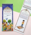 آموزه های نماز