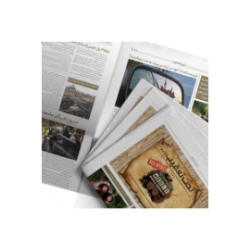 روزنامه فاطمیه تحت تعقیب