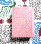 قرآن جلد رنگی نیم جیبی کوچک