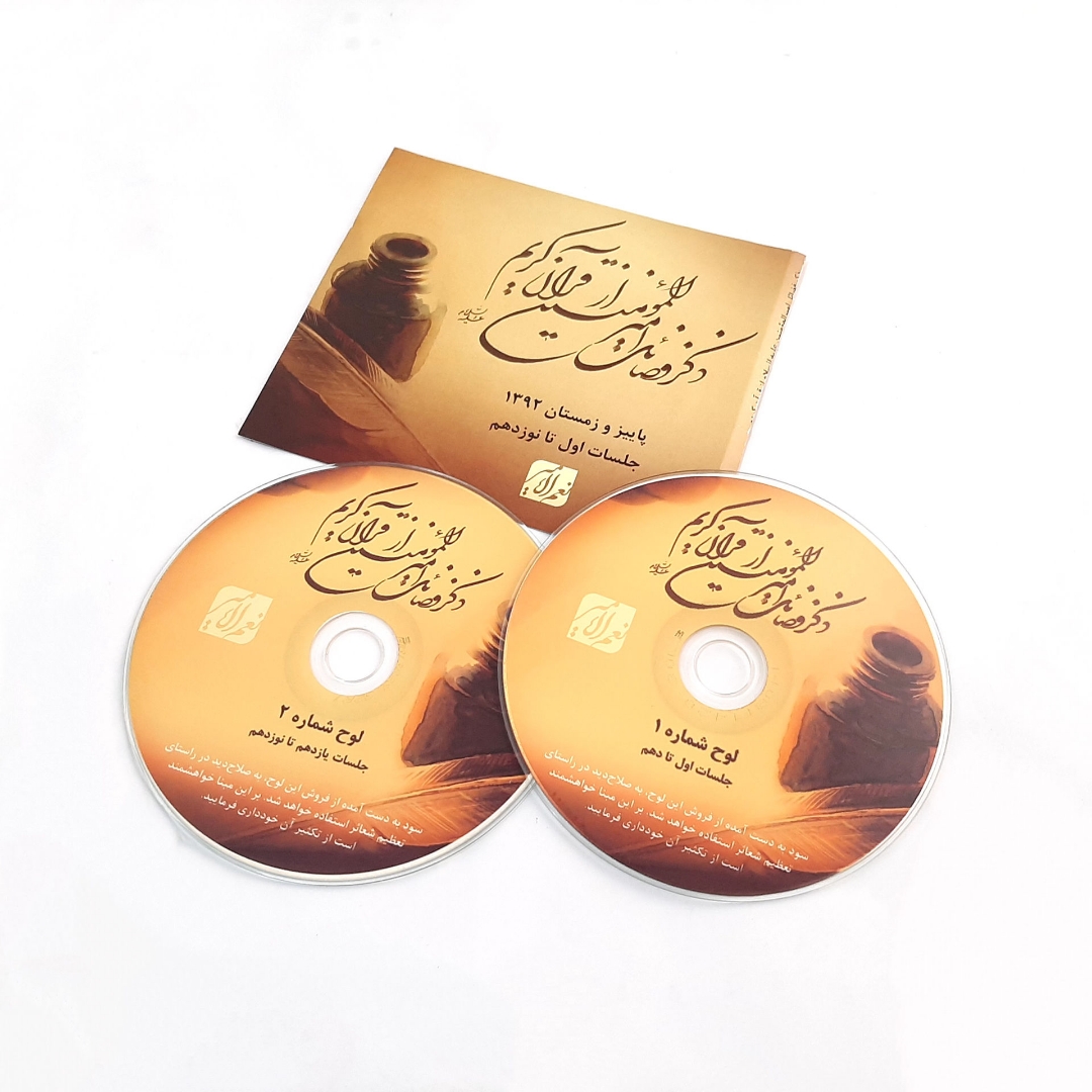 آلبوم صوتی ذکر فضایل امیرالمومنین در قرآن