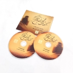 آلبوم صوتی ذکر فضایل امیرالمومنین در قرآن