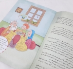 کتاب جشن بزرگ 2