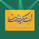پوستر سایز متوسط طرح های امام عصر