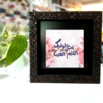 قاب کاشی نفیس 10*10 طرح های امام عصر