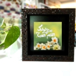 قاب کاشی نفیس 10*10 طرح های امام عصر