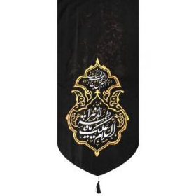 کتیبه عمودی السلام علیک یا فاطمه زهرا طرح اللهم عجل لولیک الفرج