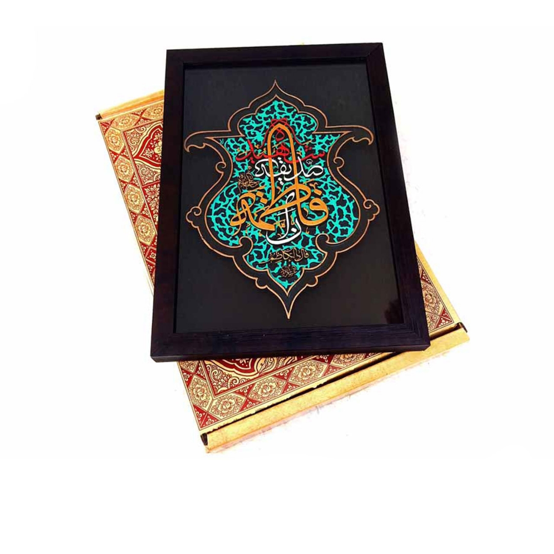 قاب نفیس برجسته طرح فاطمة صدیقة شهیده