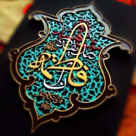 قاب نفیس برجسته طرح فاطمة صدیقة شهیده