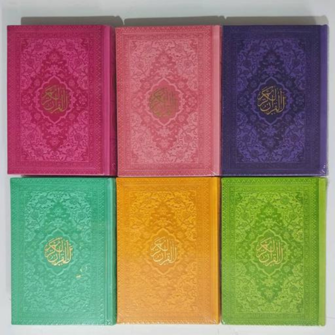 قرآن جلد رنگی رقعی بدون آویز و لبه طلایی