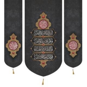 بیرق سه عددی طرح چهار سلام و ان الحسین مصباح الهدی