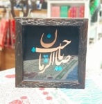 قاب نفیس دست ساز مس طرح های امام عصر سایز 20*20